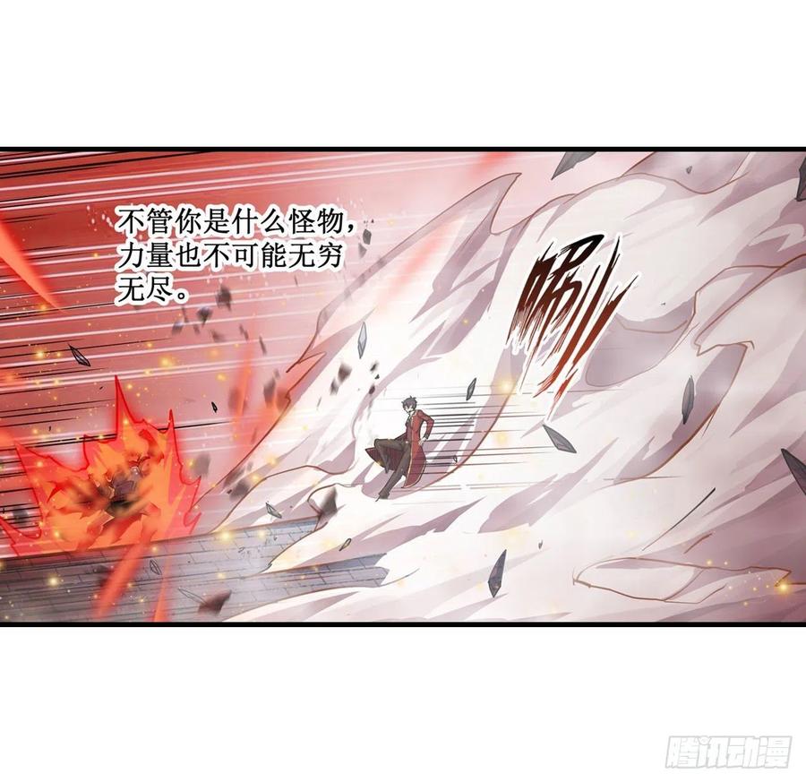 无限使徒与十二战姬141话 末路