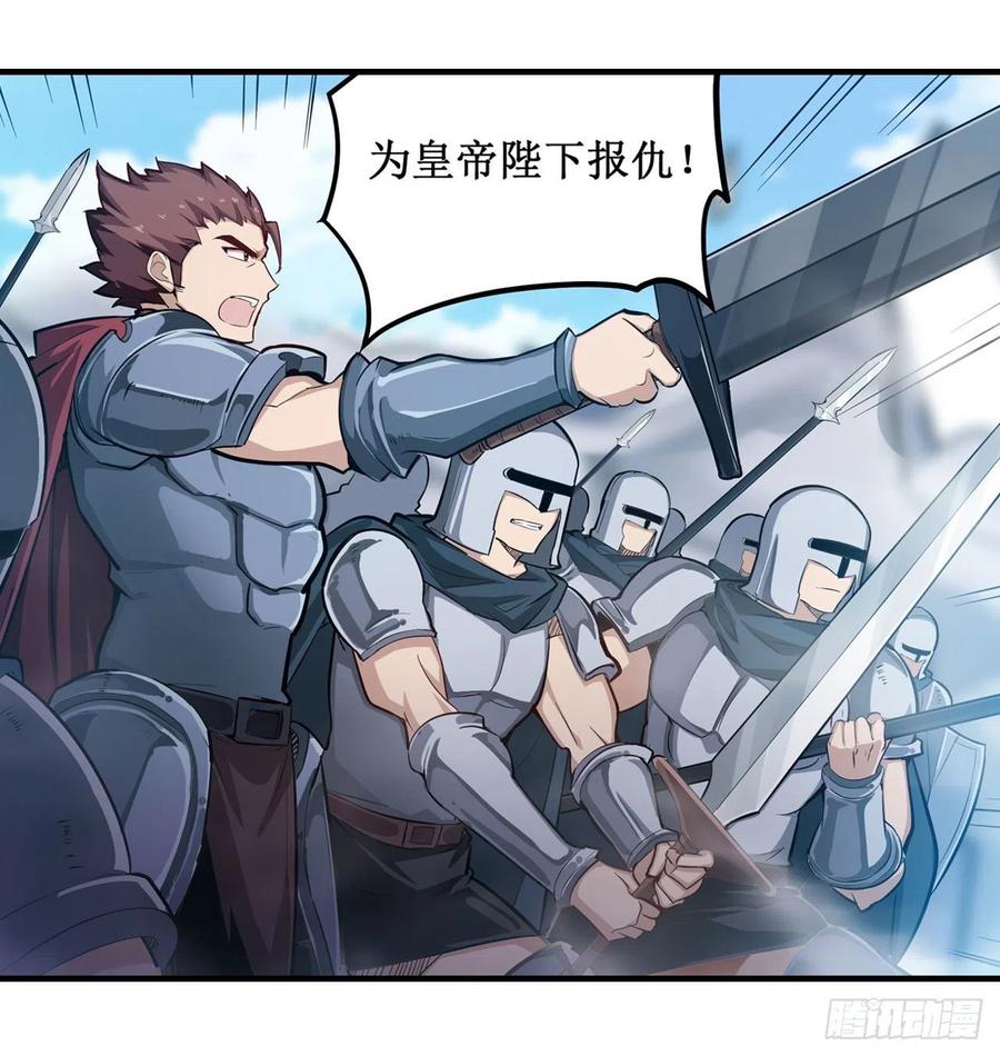 无限使徒与十二战姬141话 末路
