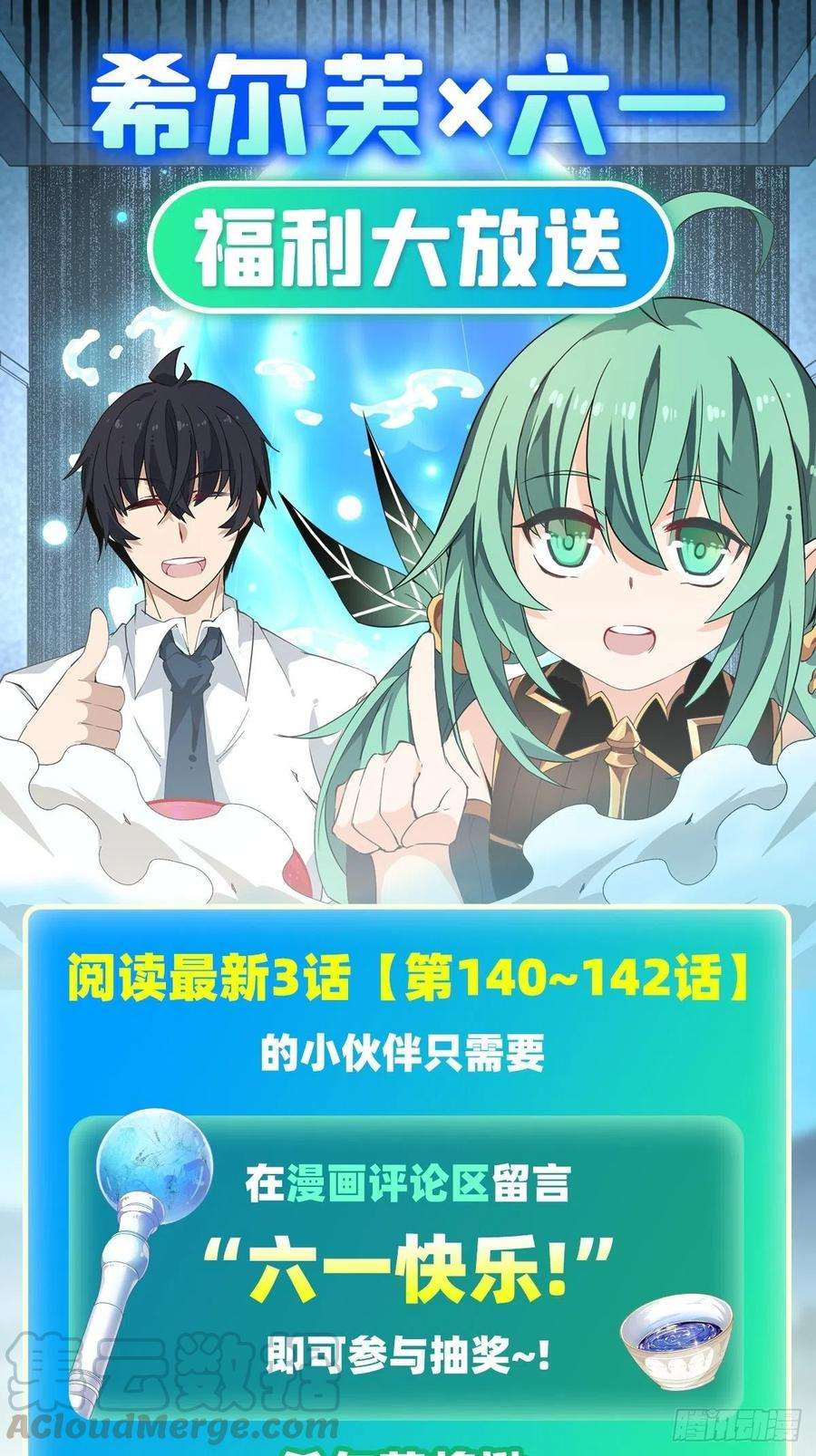 无限使徒与十二战姬141话 末路