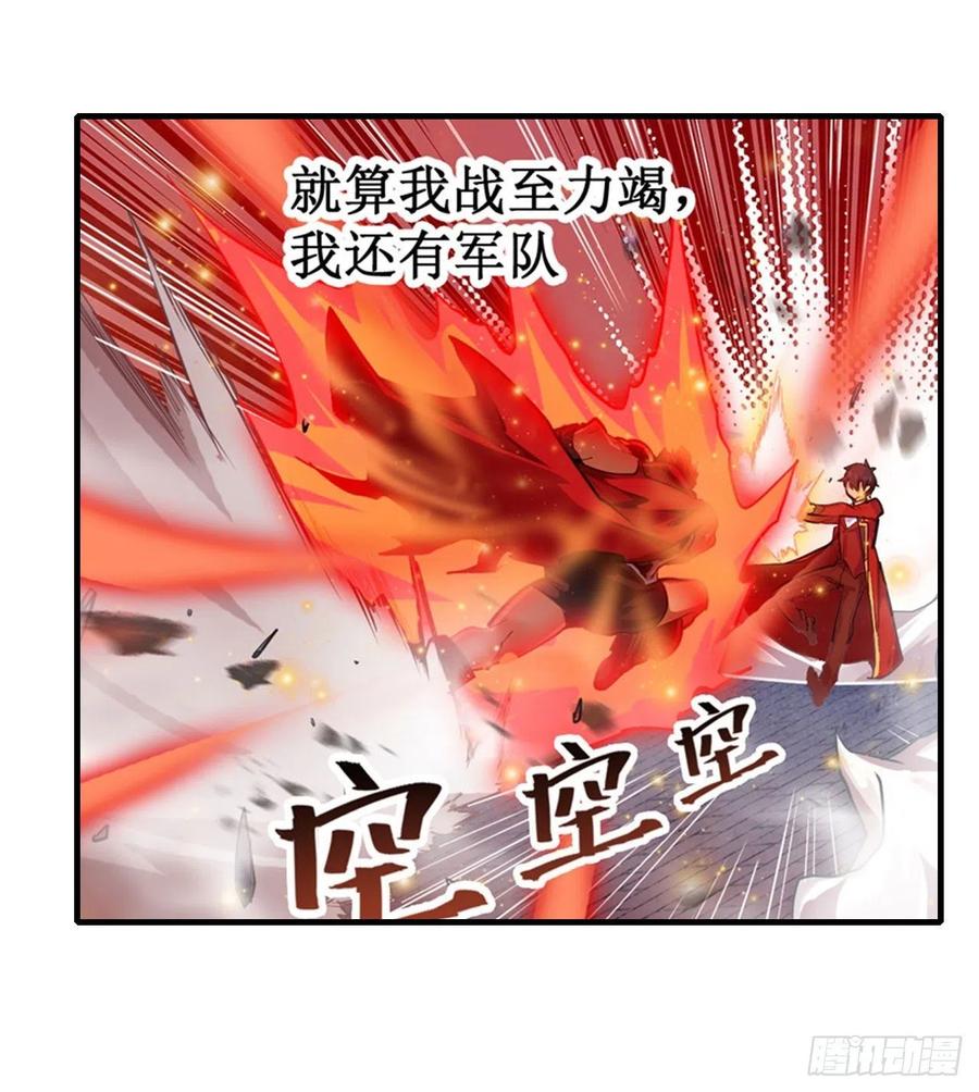 无限使徒与十二战姬141话 末路