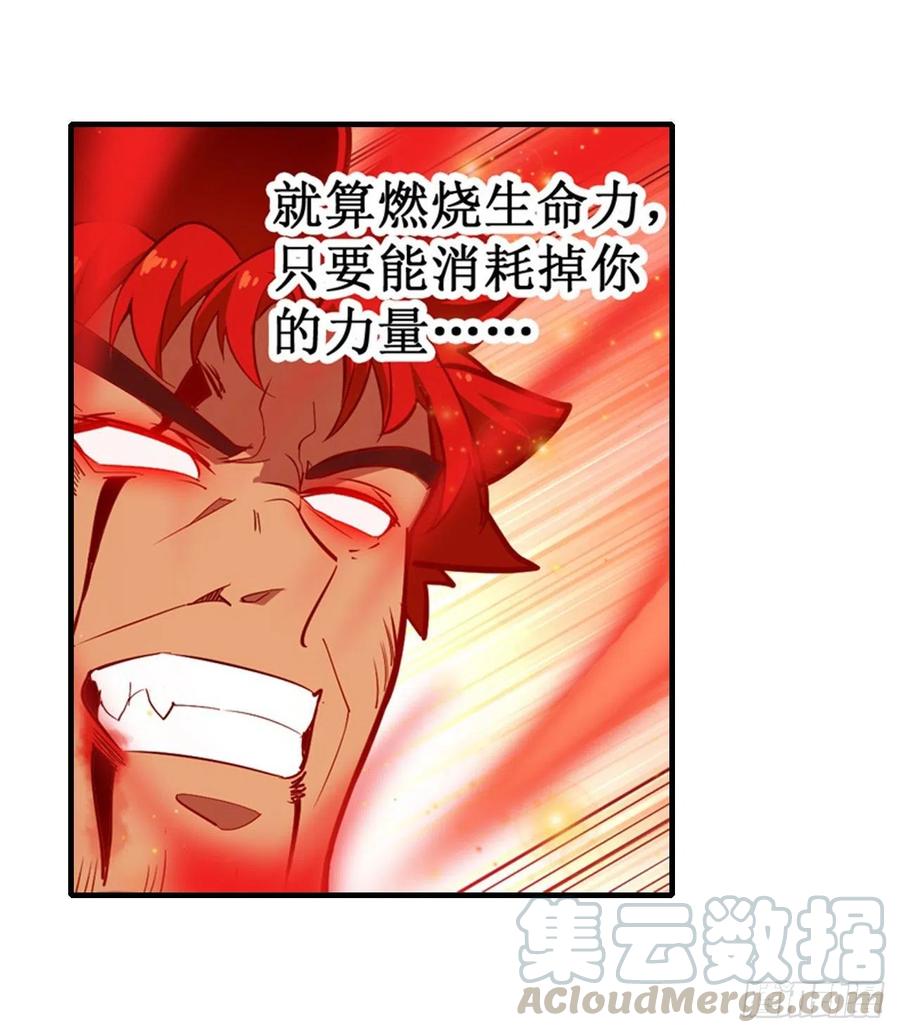无限使徒与十二战姬141话 末路