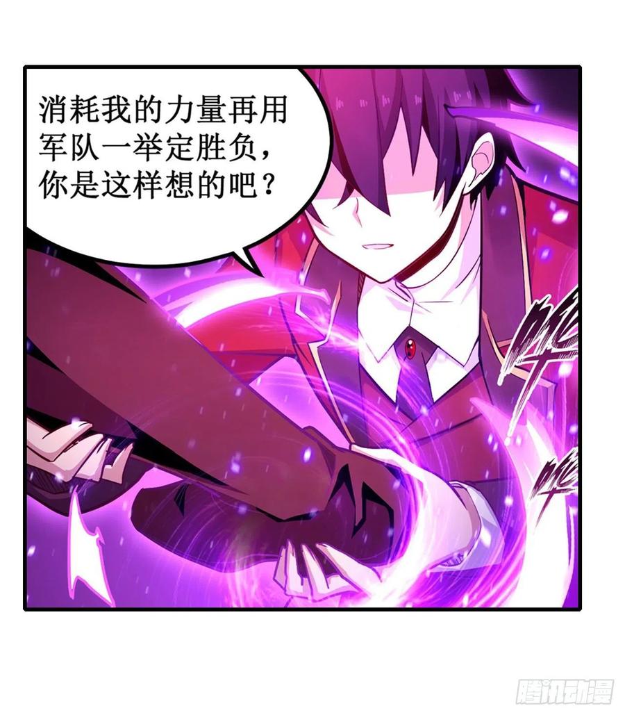 无限使徒与十二战姬141话 末路