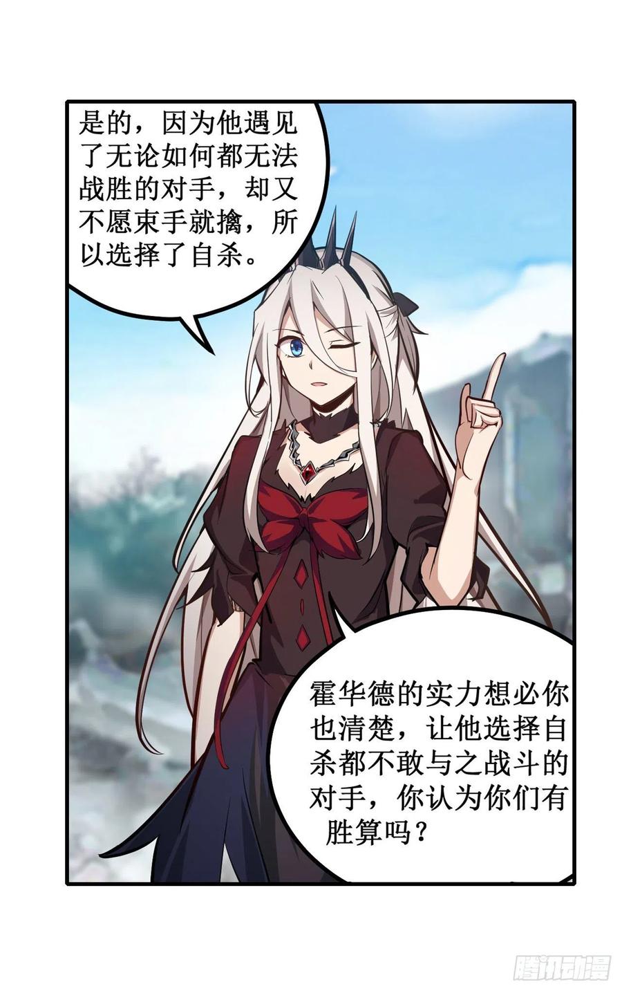 无限使徒与十二战姬142话 绝对碾压