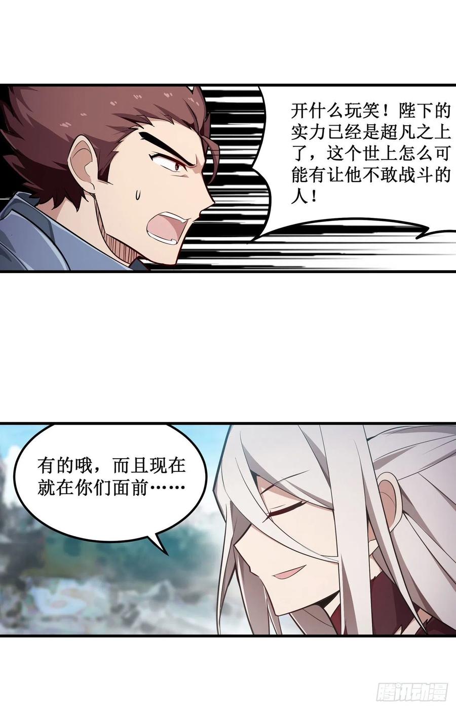 无限使徒与十二战姬142话 绝对碾压