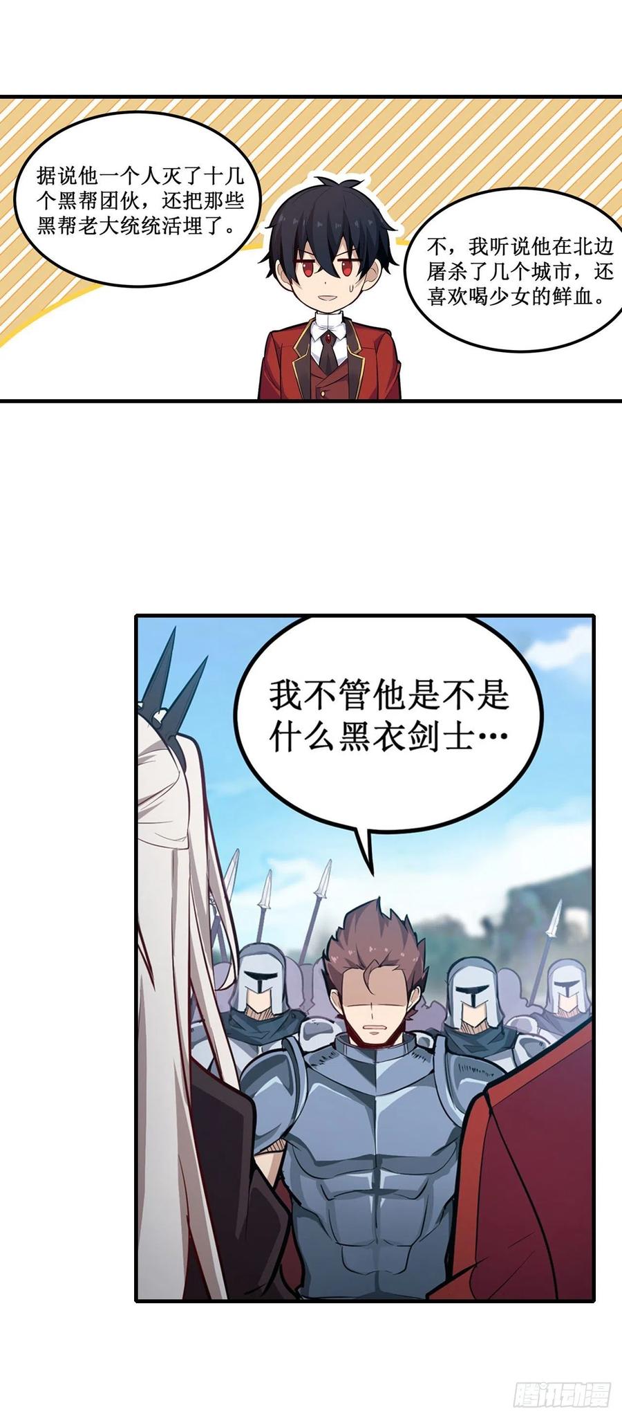 无限使徒与十二战姬142话 绝对碾压