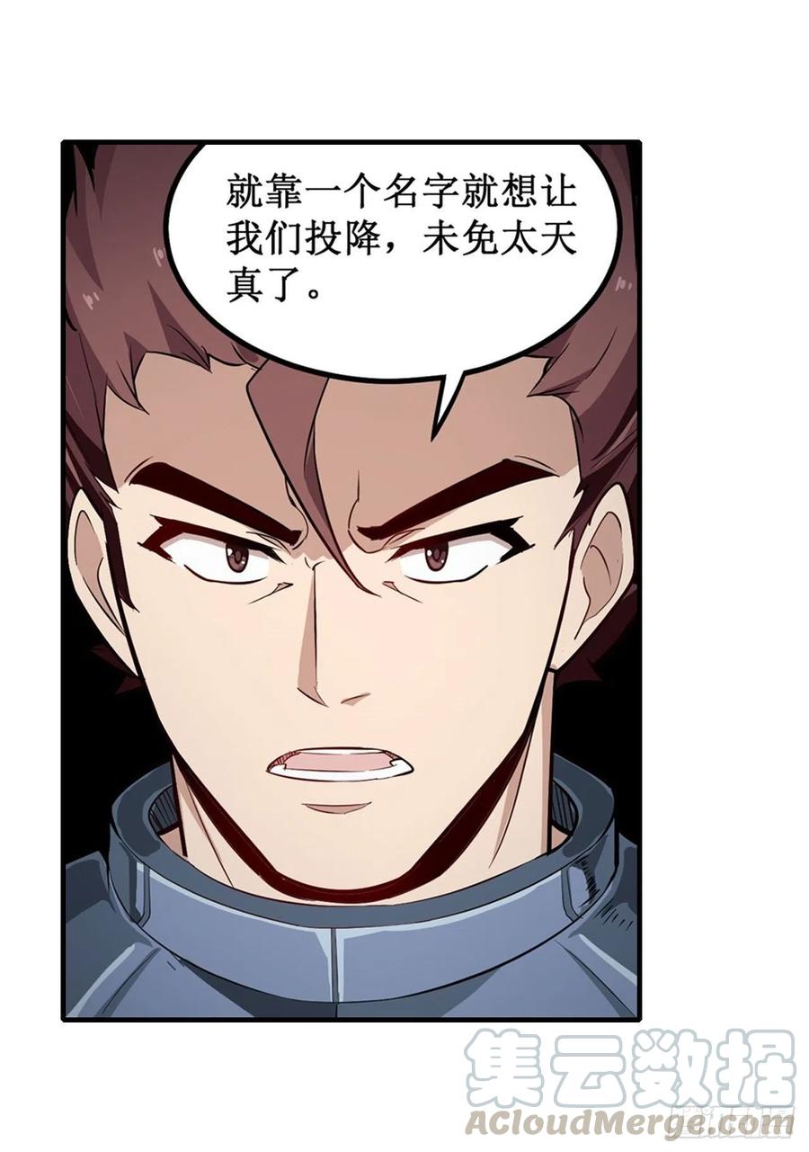 无限使徒与十二战姬142话 绝对碾压