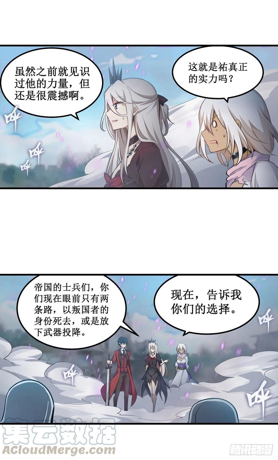 无限使徒与十二战姬142话 绝对碾压
