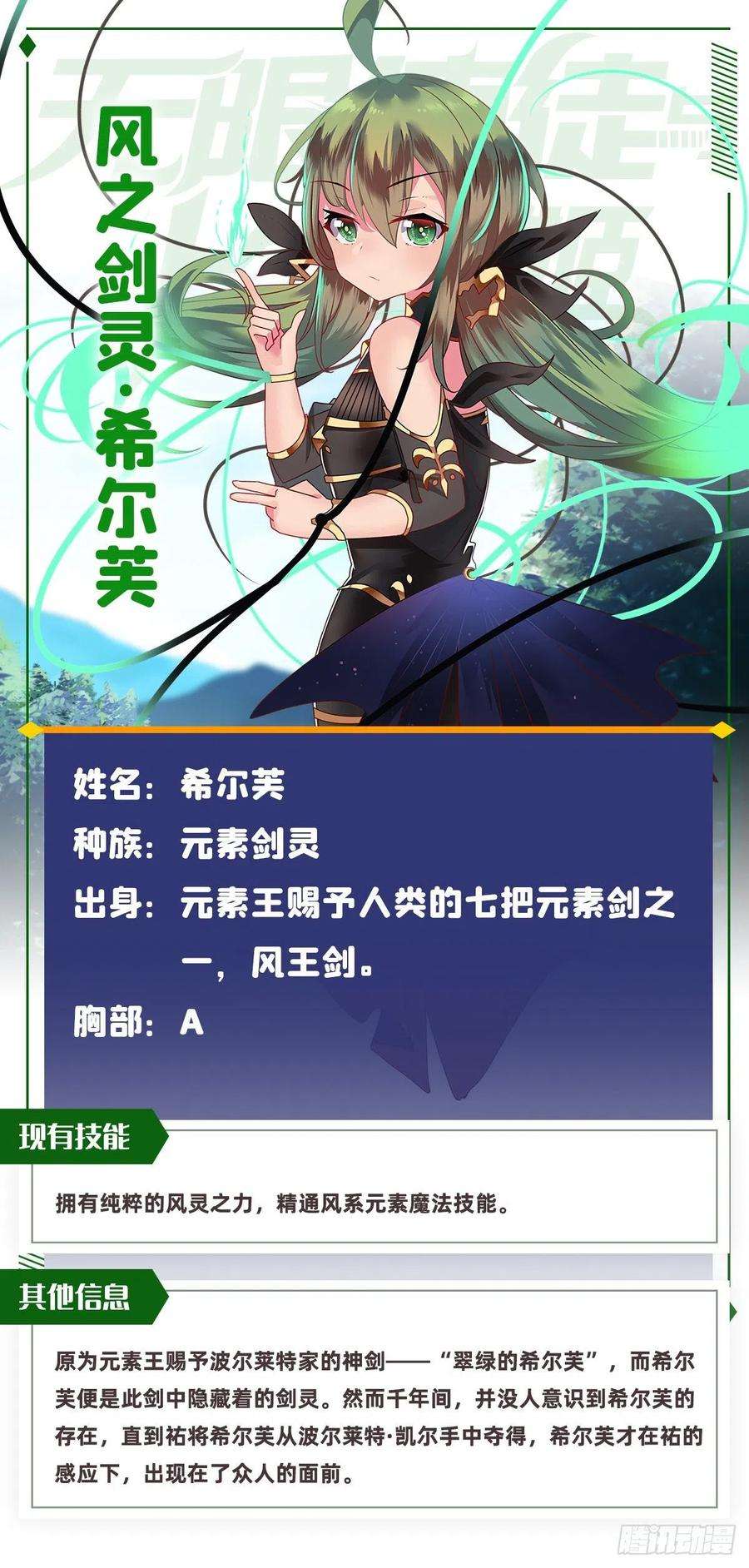 无限使徒与十二战姬142话 绝对碾压