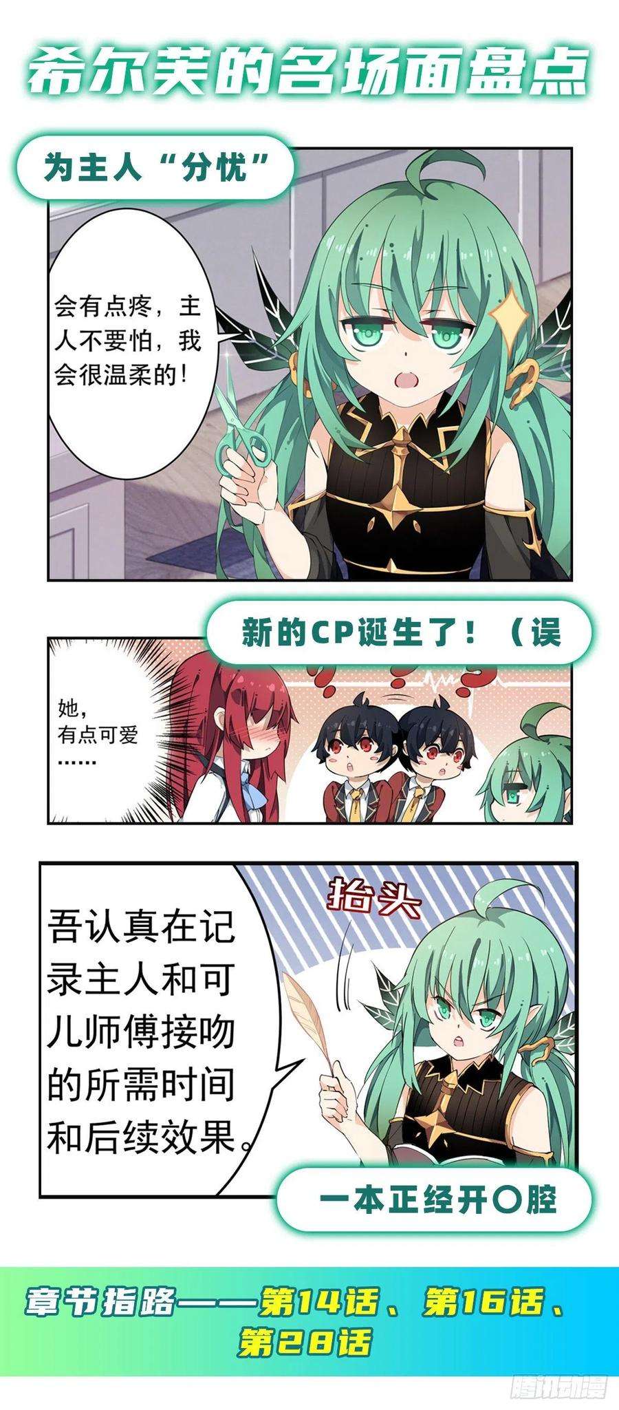 无限使徒与十二战姬142话 绝对碾压