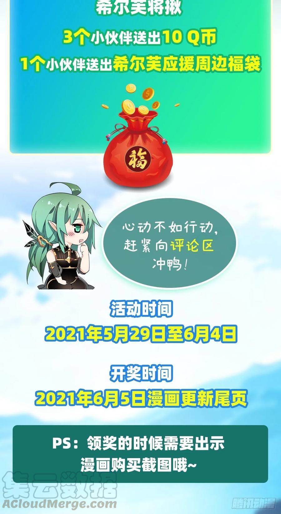 无限使徒与十二战姬142话 绝对碾压