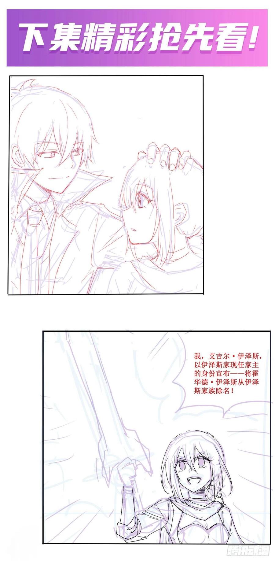 无限使徒与十二战姬142话 绝对碾压