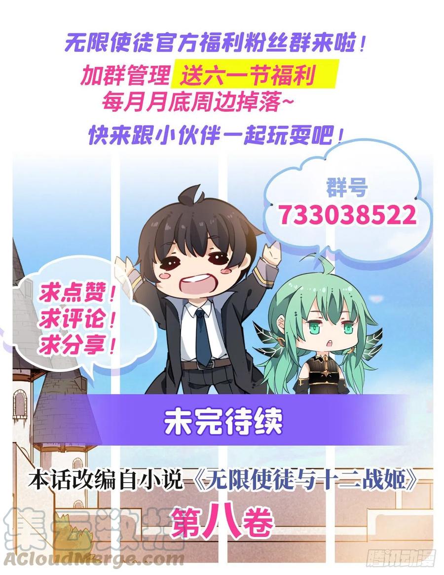 无限使徒与十二战姬142话 绝对碾压