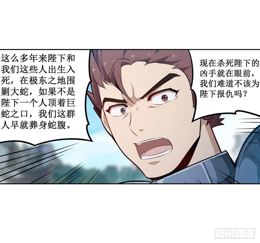 无限使徒与十二战姬142话 绝对碾压