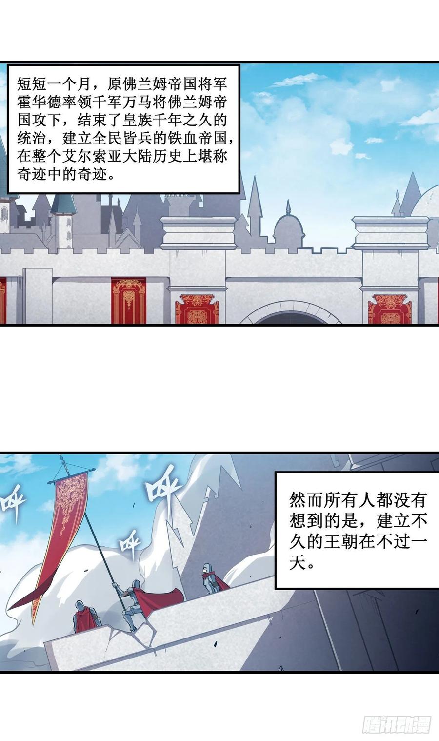 无限使徒与十二战姬143话 别逞强了