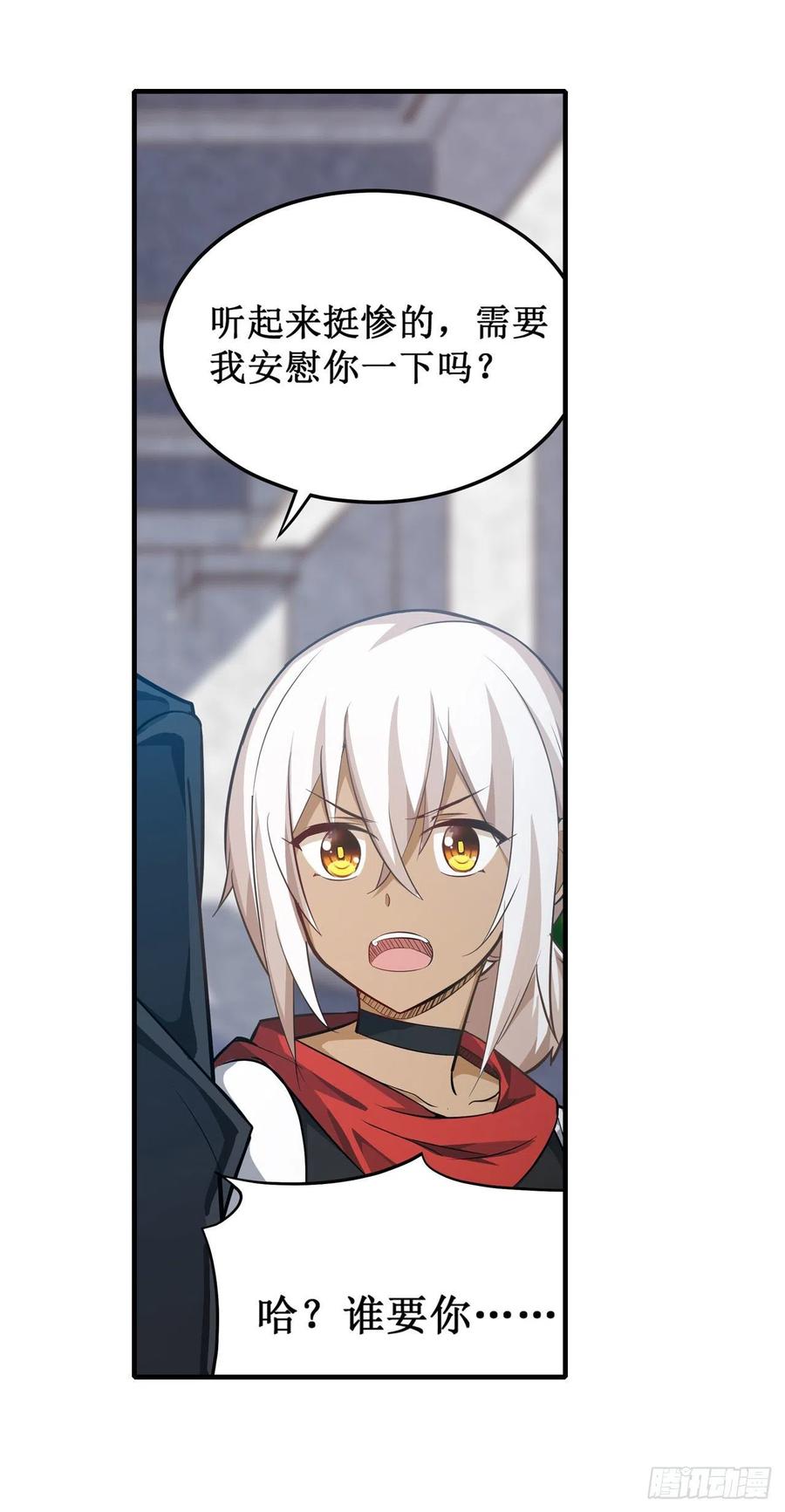 无限使徒与十二战姬143话 别逞强了