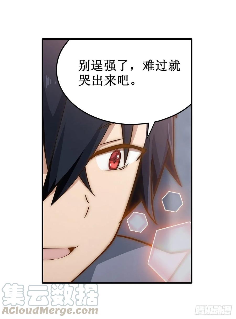 无限使徒与十二战姬143话 别逞强了