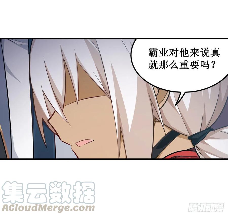无限使徒与十二战姬143话 别逞强了