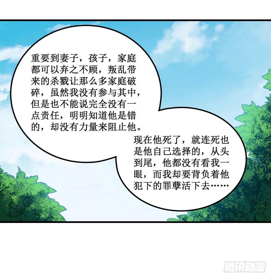 无限使徒与十二战姬143话 别逞强了