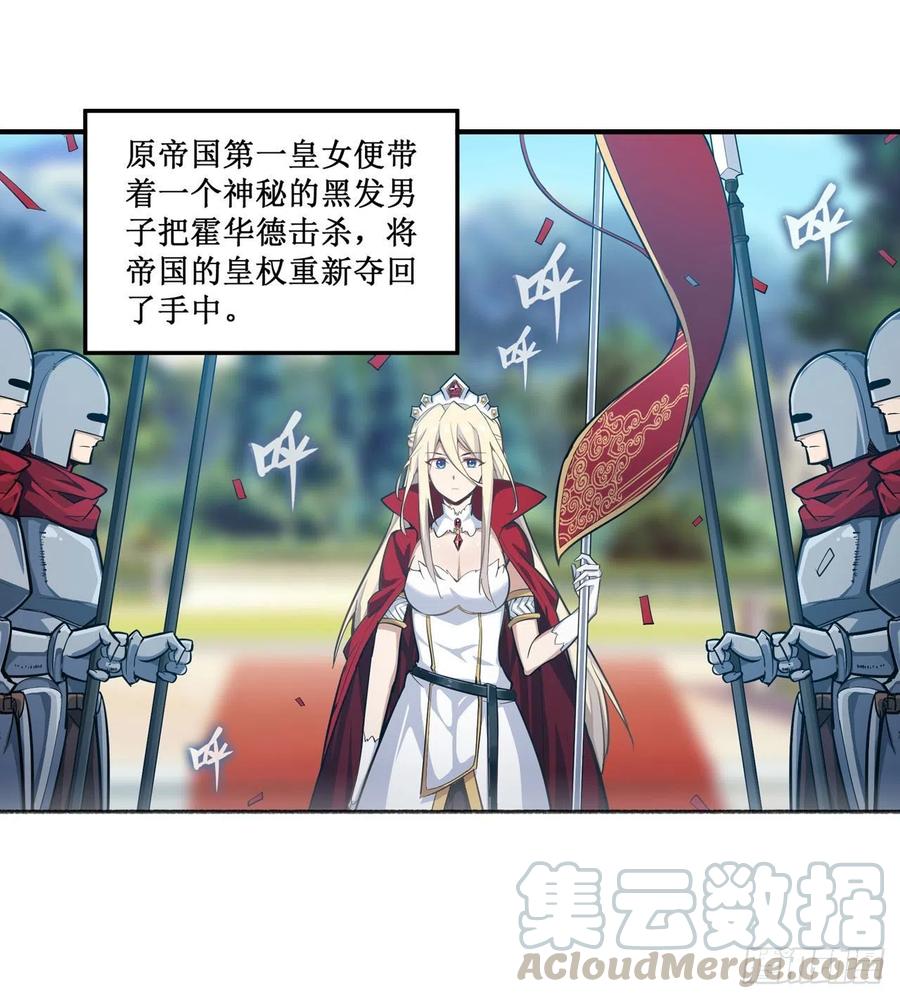 无限使徒与十二战姬143话 别逞强了