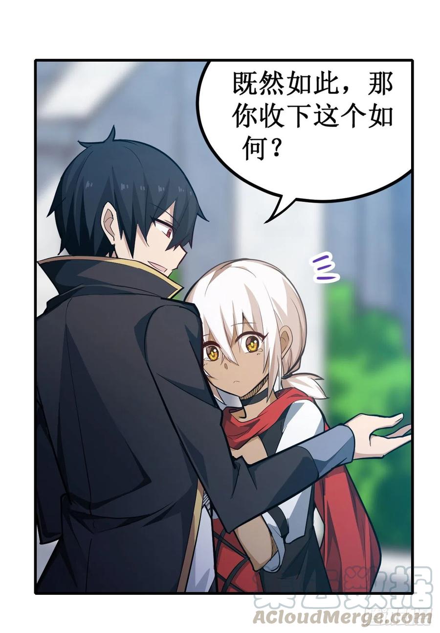 无限使徒与十二战姬143话 别逞强了