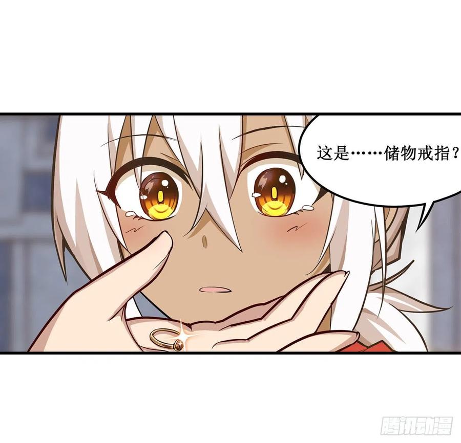 无限使徒与十二战姬143话 别逞强了