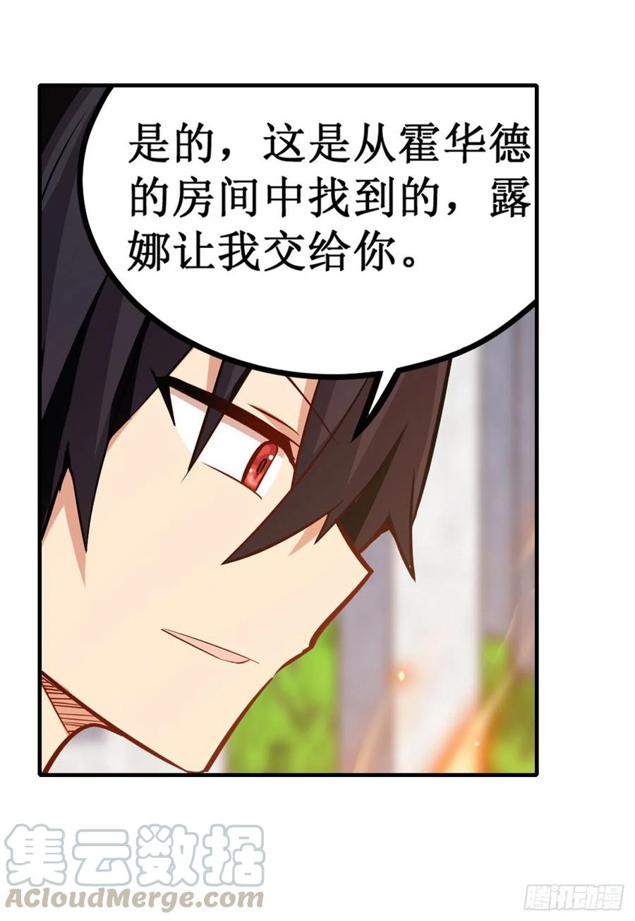 无限使徒与十二战姬143话 别逞强了