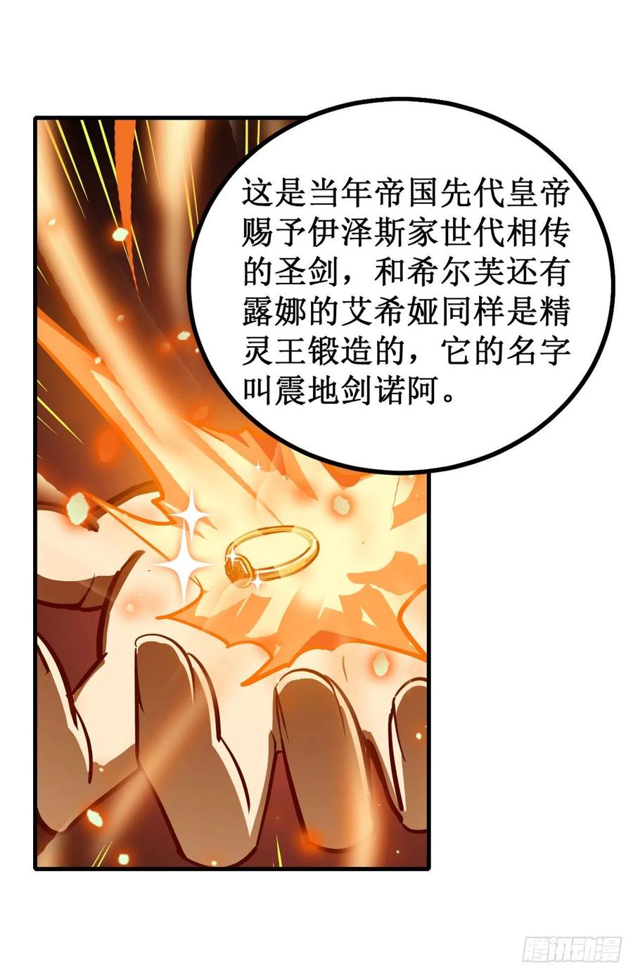 无限使徒与十二战姬143话 别逞强了