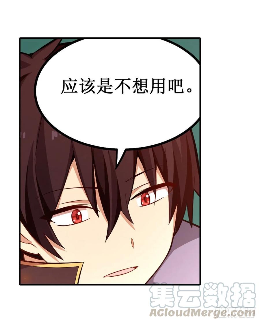 无限使徒与十二战姬143话 别逞强了