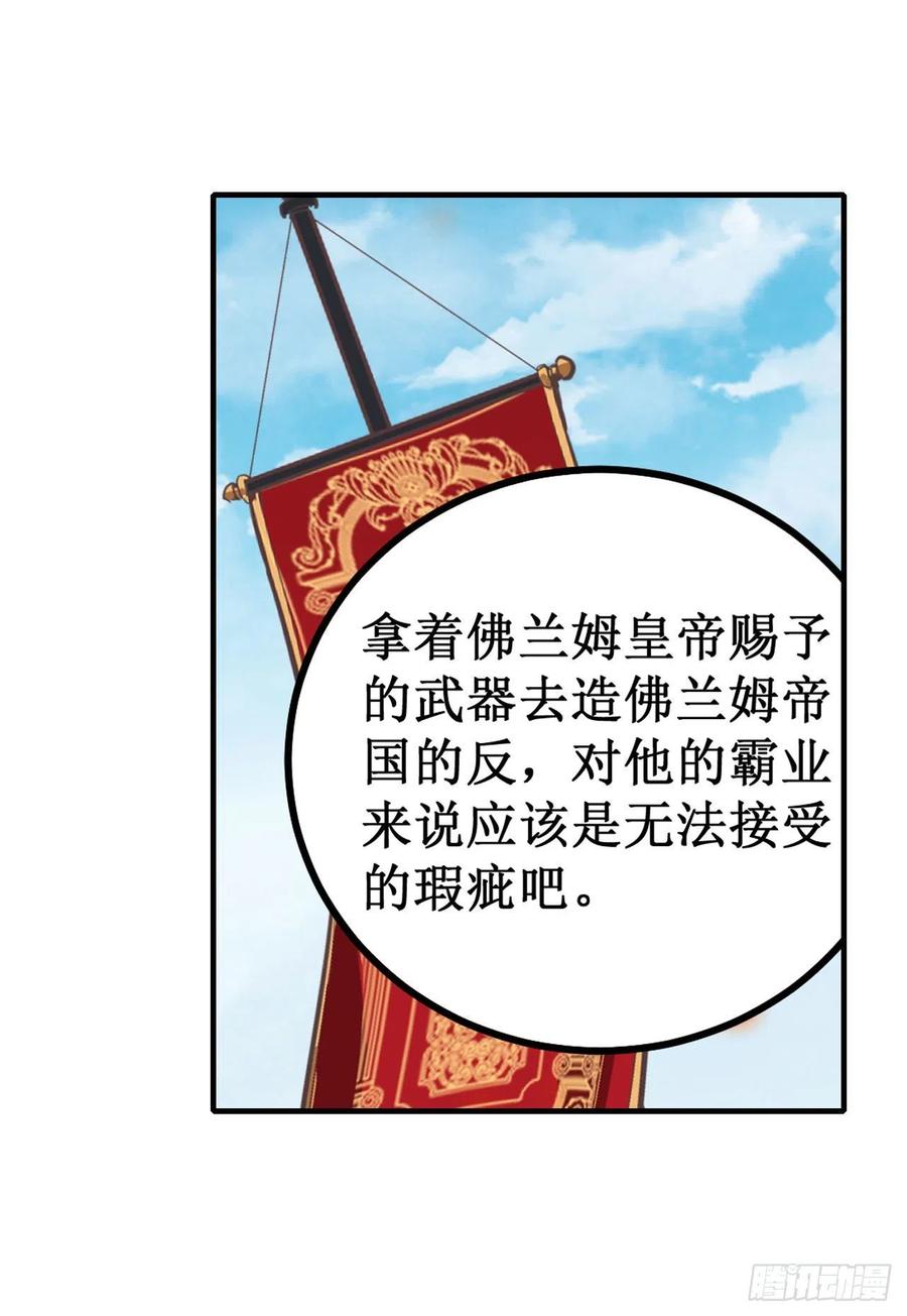 无限使徒与十二战姬143话 别逞强了