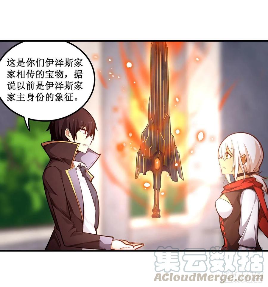 无限使徒与十二战姬143话 别逞强了
