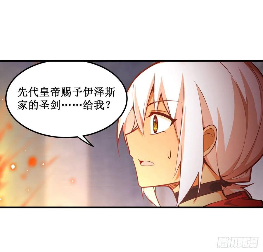 无限使徒与十二战姬143话 别逞强了