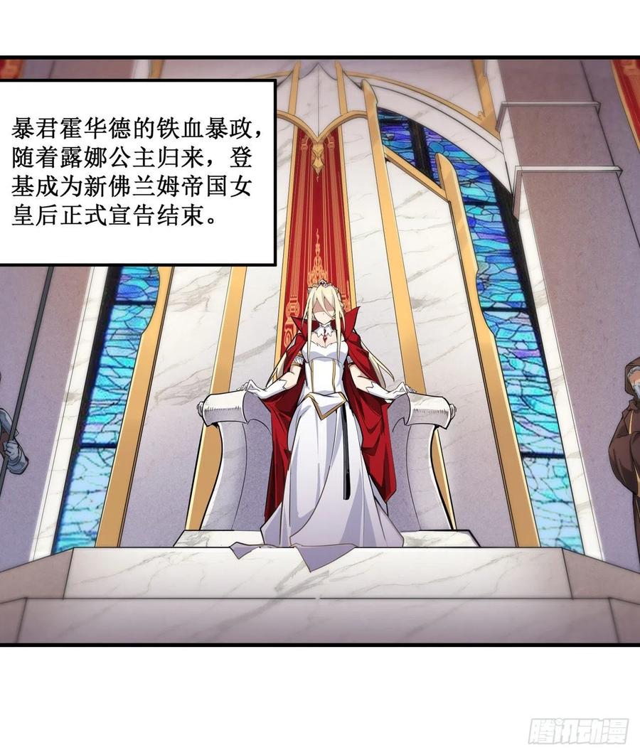 无限使徒与十二战姬143话 别逞强了