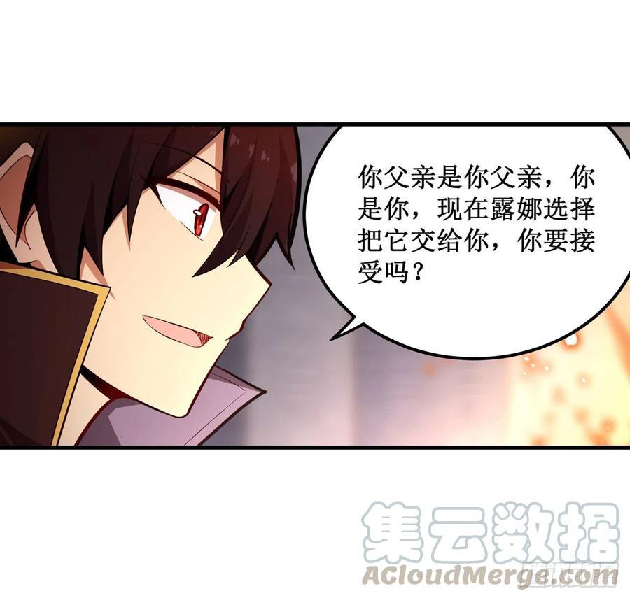 无限使徒与十二战姬143话 别逞强了
