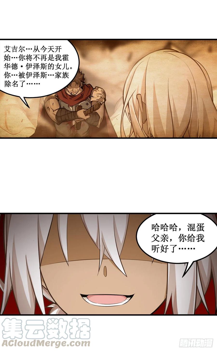 无限使徒与十二战姬143话 别逞强了