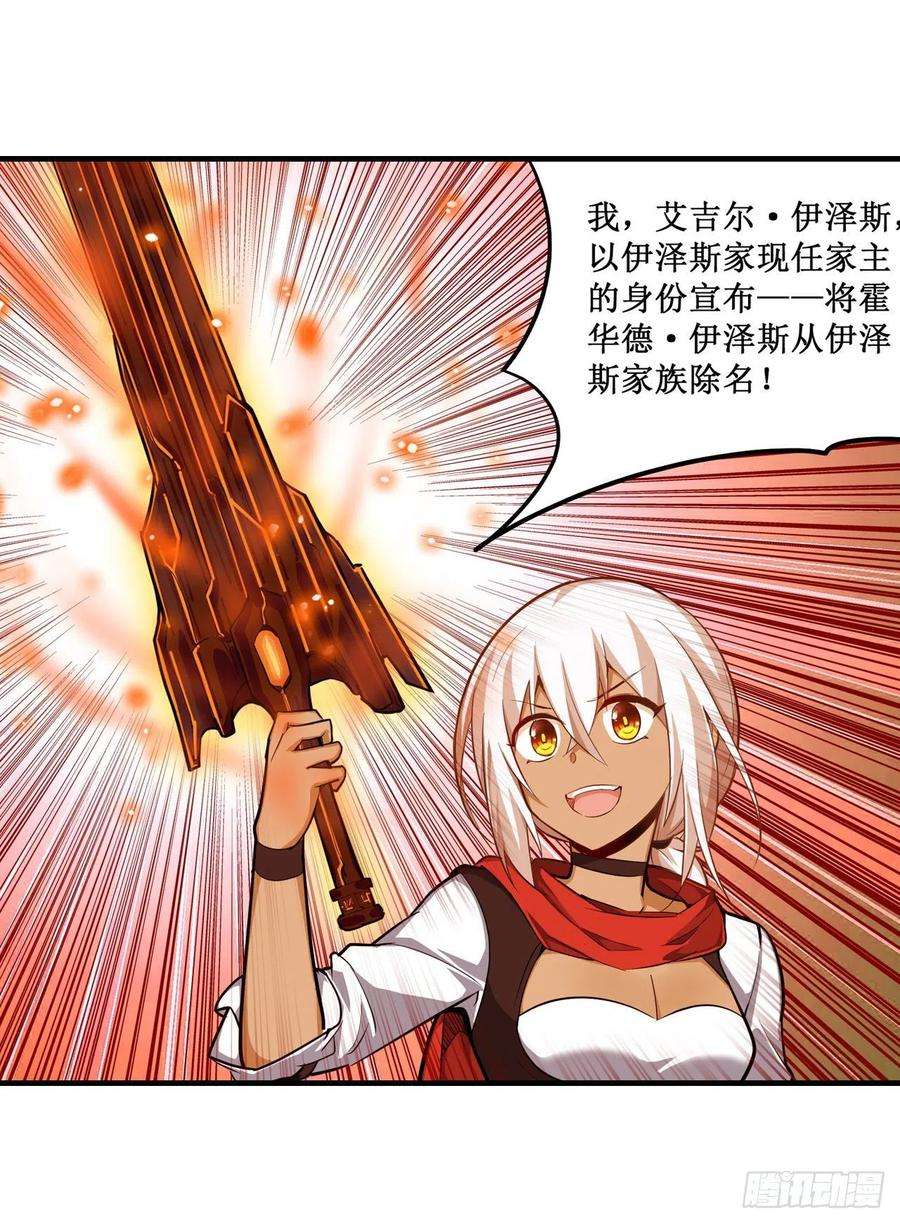 无限使徒与十二战姬143话 别逞强了