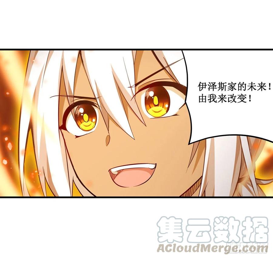 无限使徒与十二战姬143话 别逞强了