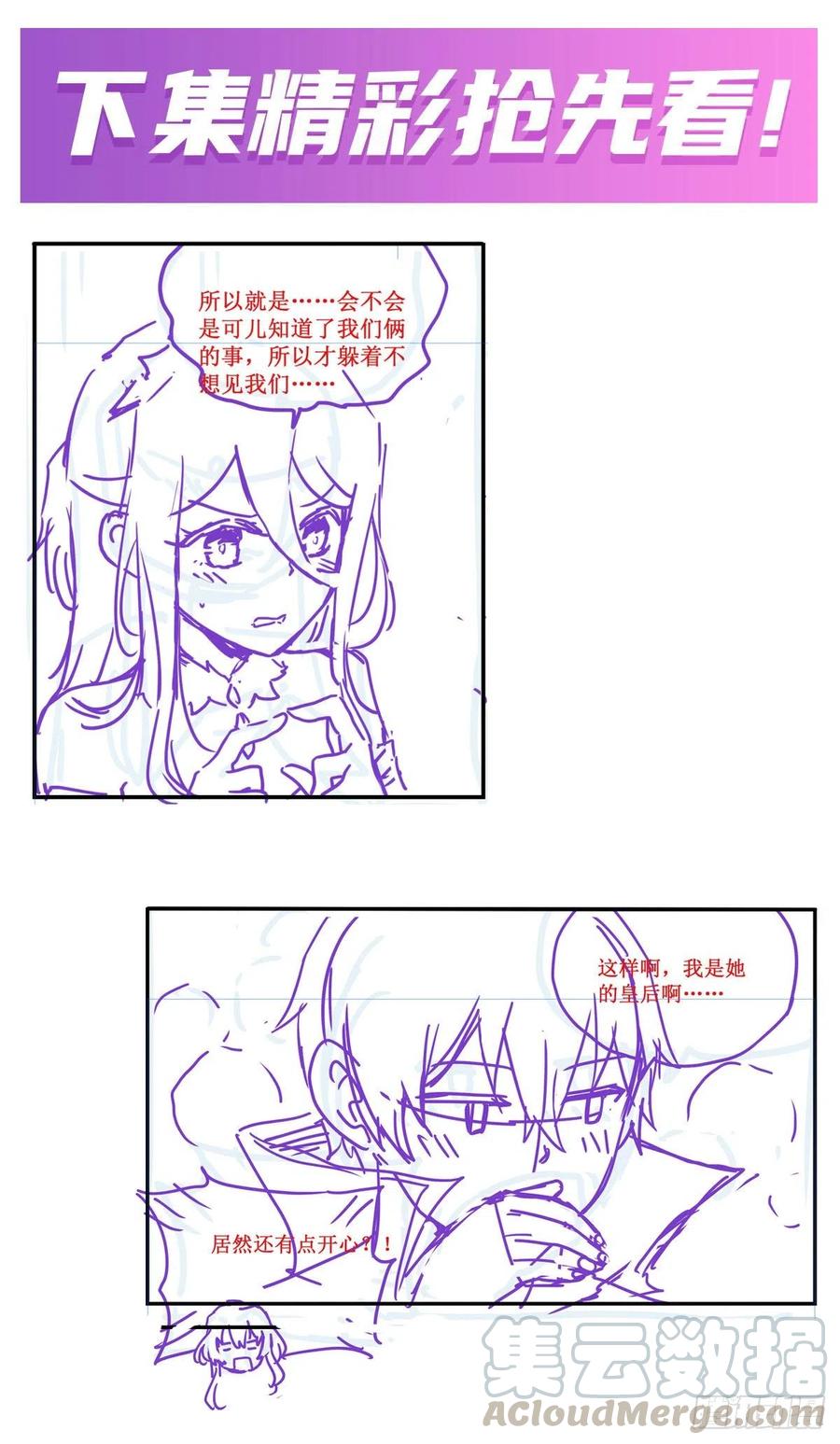 无限使徒与十二战姬143话 别逞强了