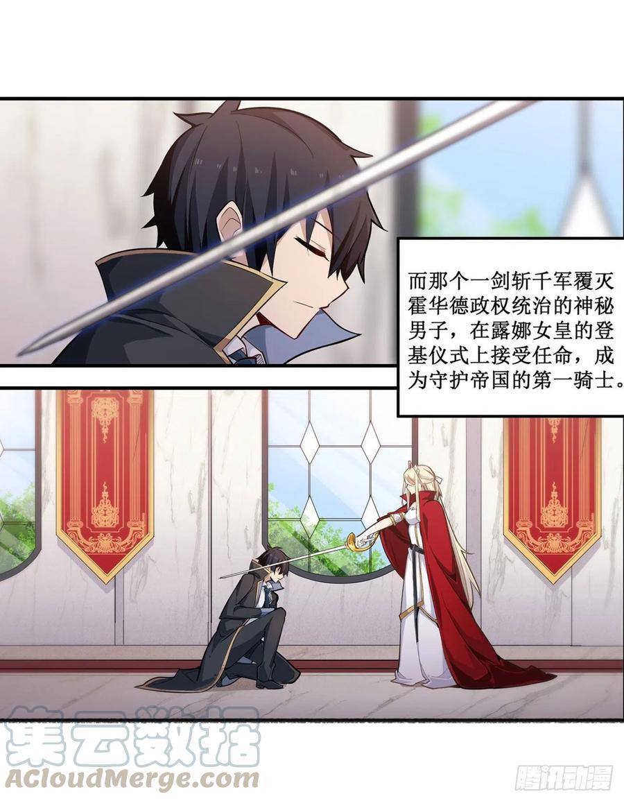 无限使徒与十二战姬143话 别逞强了