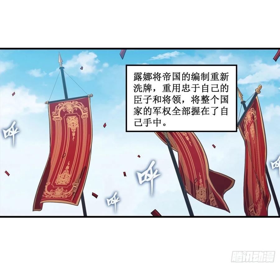 无限使徒与十二战姬143话 别逞强了