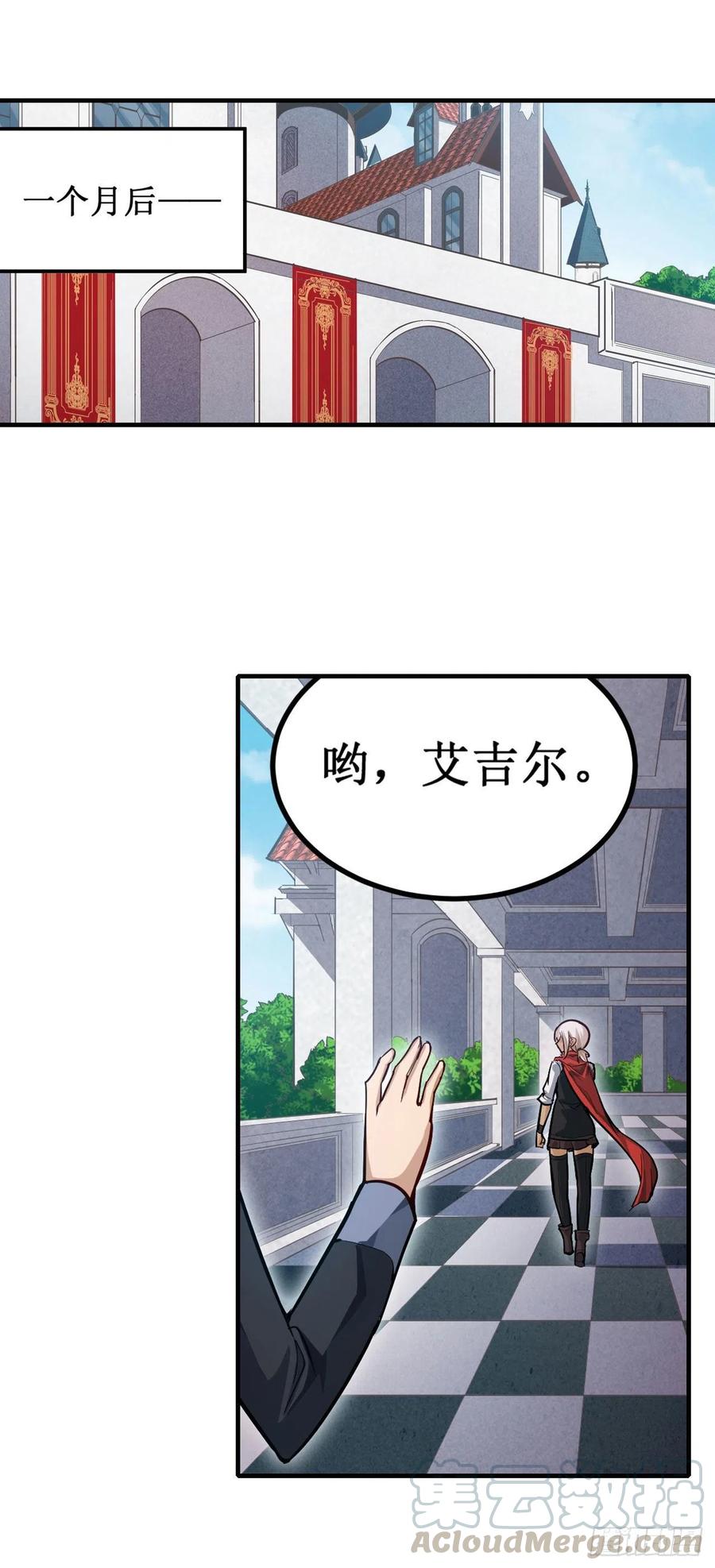 无限使徒与十二战姬143话 别逞强了