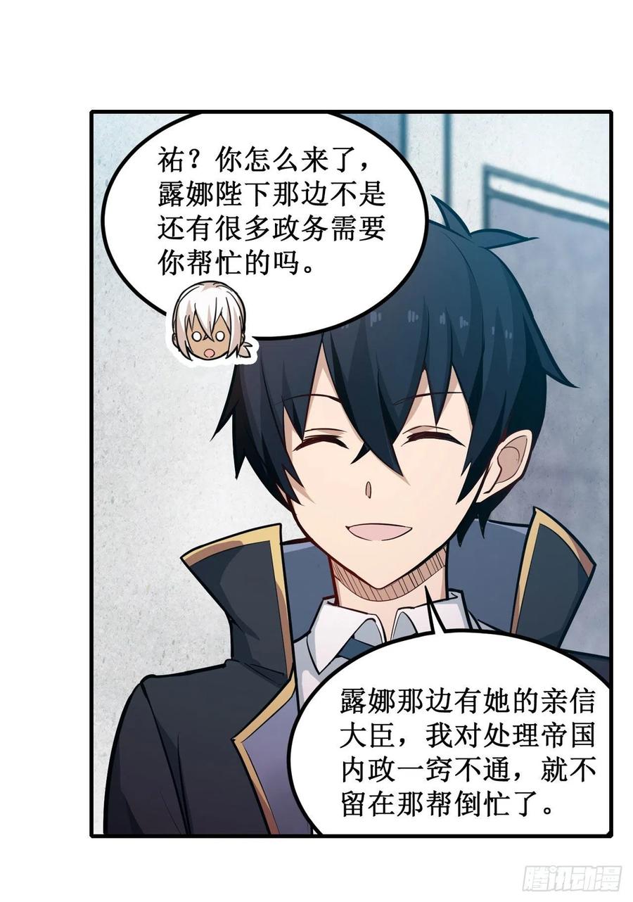 无限使徒与十二战姬143话 别逞强了
