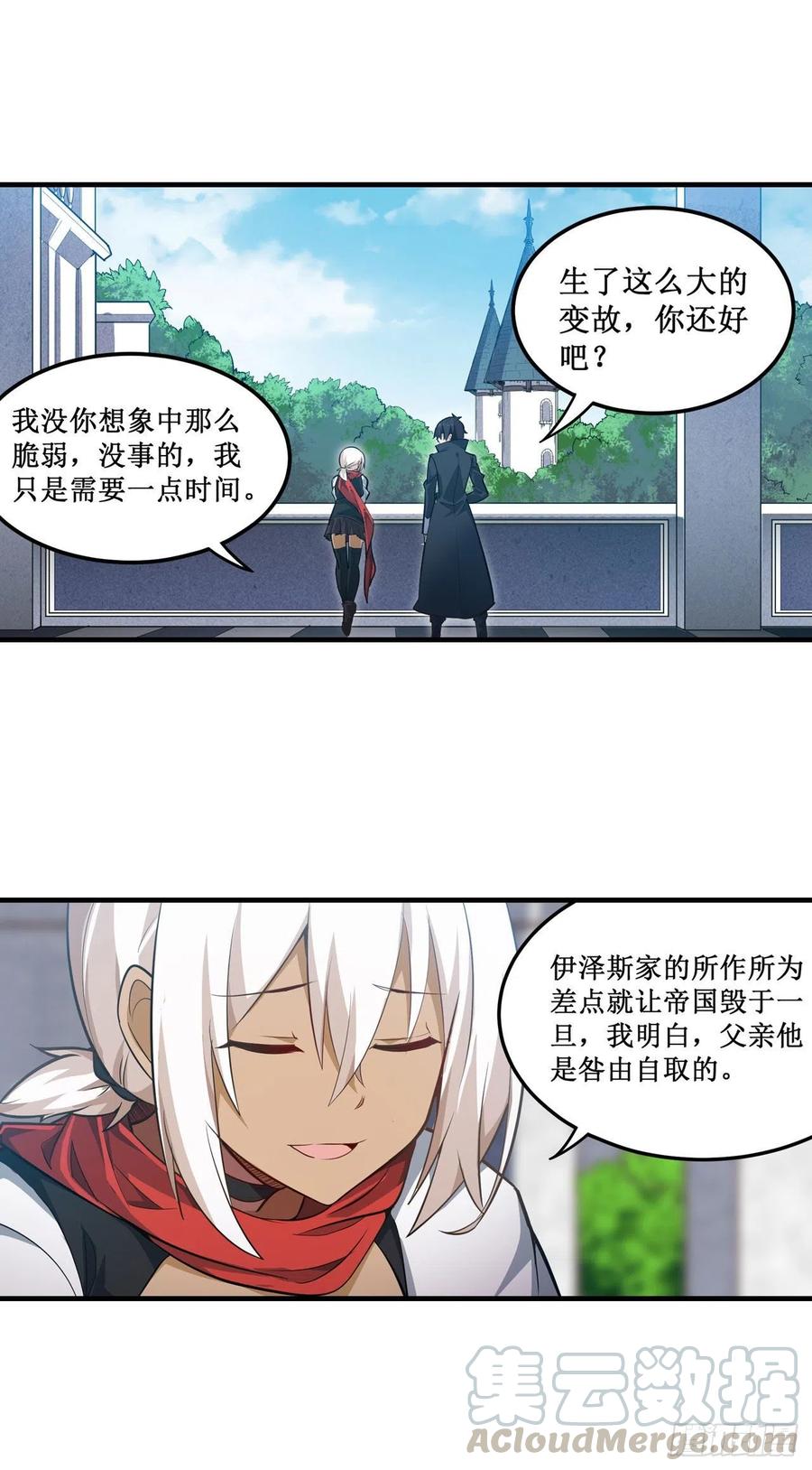 无限使徒与十二战姬143话 别逞强了