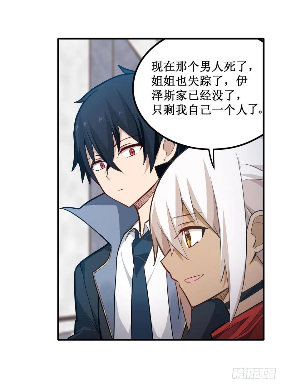 无限使徒与十二战姬143话 别逞强了