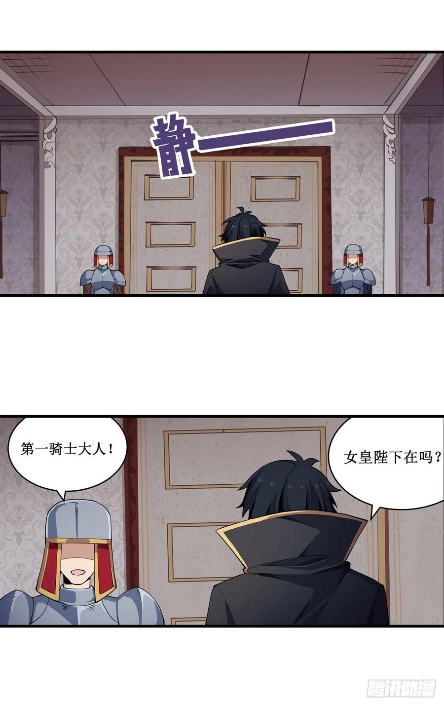 无限使徒与十二战姬144话 吃醋
