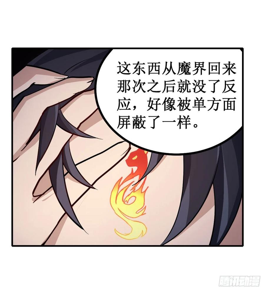 无限使徒与十二战姬144话 吃醋