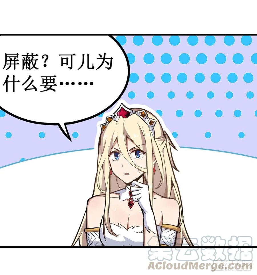 无限使徒与十二战姬144话 吃醋