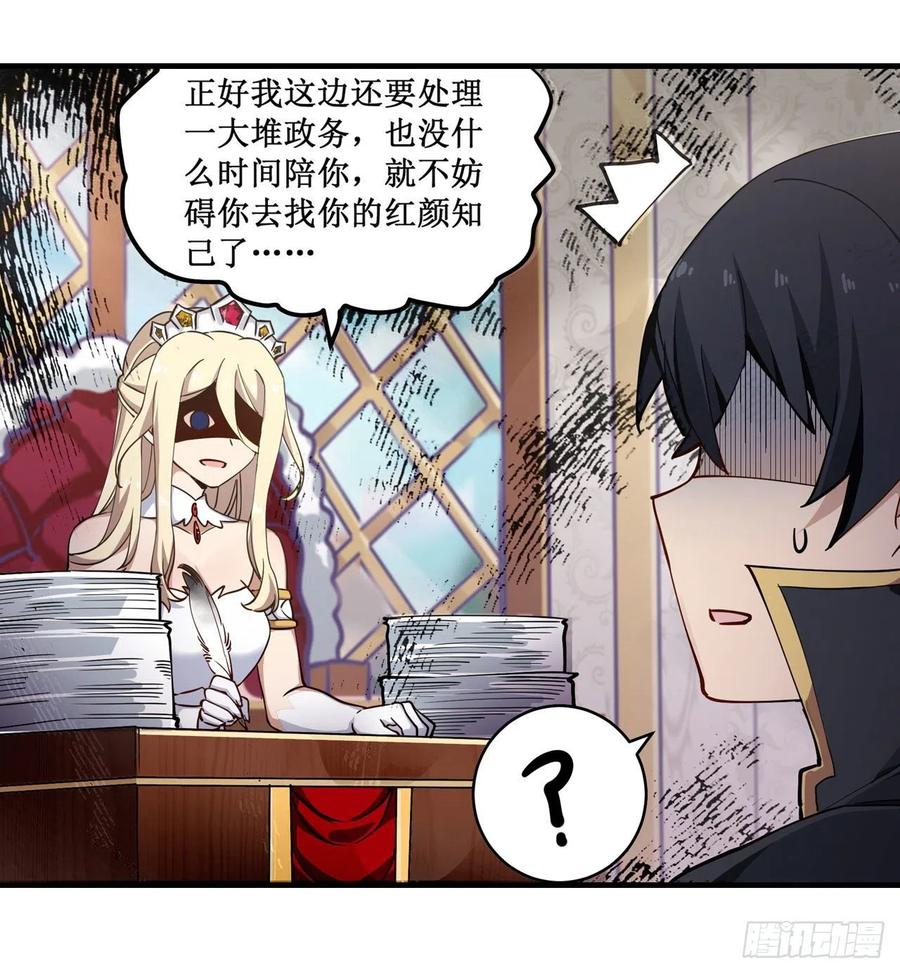 无限使徒与十二战姬144话 吃醋