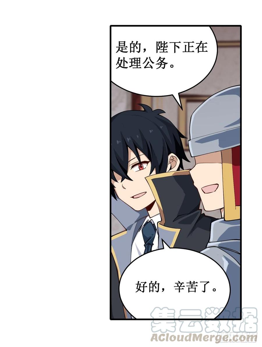 无限使徒与十二战姬144话 吃醋