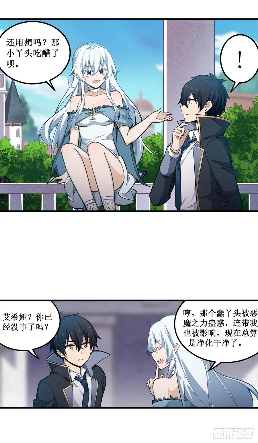 无限使徒与十二战姬144话 吃醋