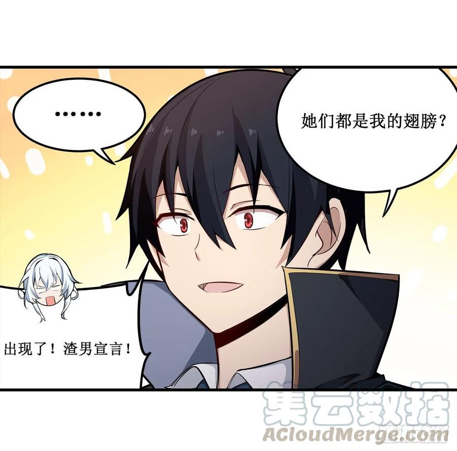 无限使徒与十二战姬144话 吃醋